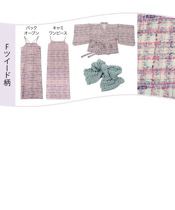 ワンピース浴衣セット [X47H]