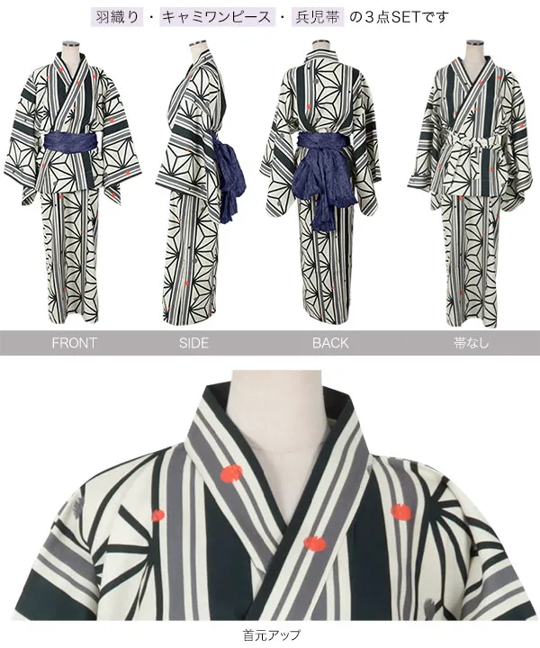 ワンピース浴衣セット [X47H]