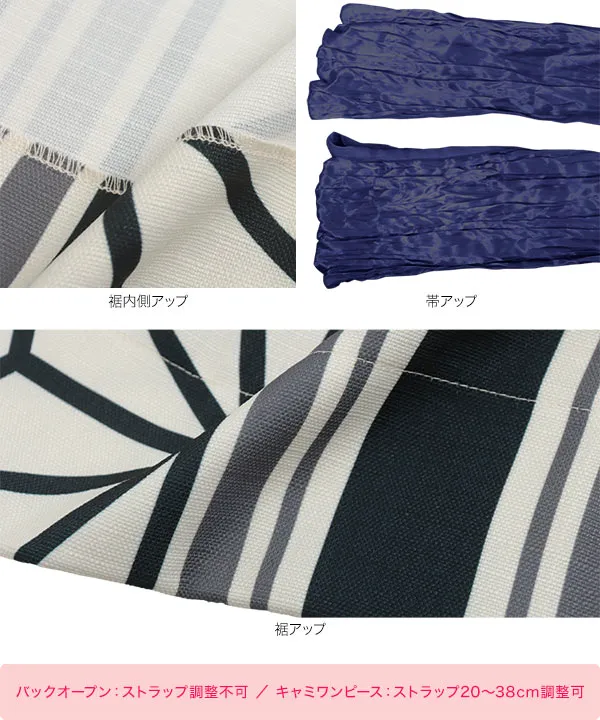 ワンピース浴衣セット [X47H]