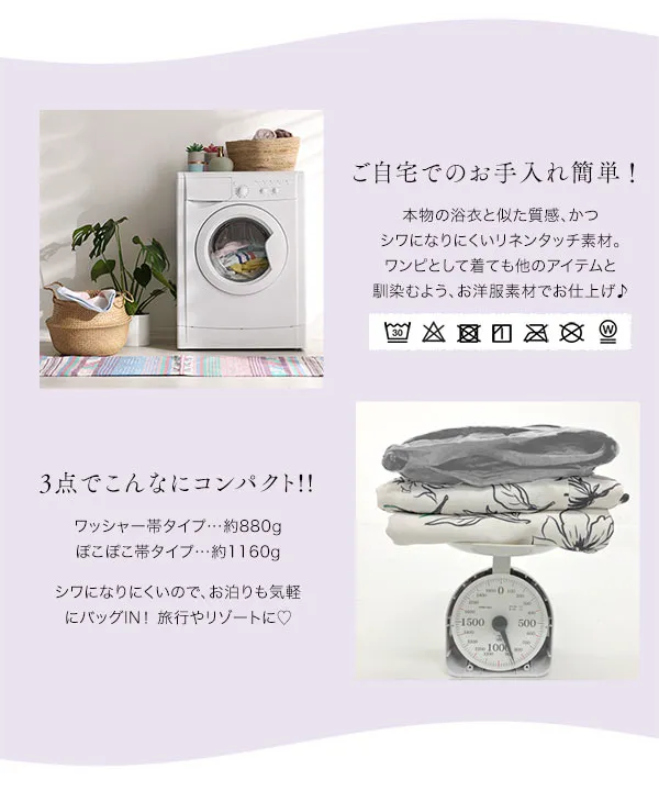 ワンピース浴衣セット [X47H]
