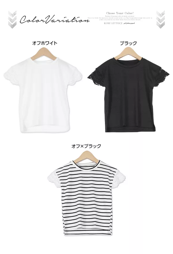袖クロシェレース☆カットソーTシャツ [X2739]  　 | トップス全品送料無料！9/11(金)18:00〜9/14(月)朝11:59まで