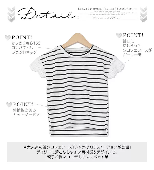 袖クロシェレース☆カットソーTシャツ [X2739]  　 | トップス全品送料無料！9/11(金)18:00〜9/14(月)朝11:59まで
