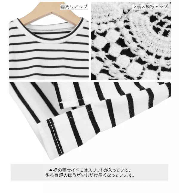 袖クロシェレース☆カットソーTシャツ [X2739]  　 | トップス全品送料無料！9/11(金)18:00〜9/14(月)朝11:59まで