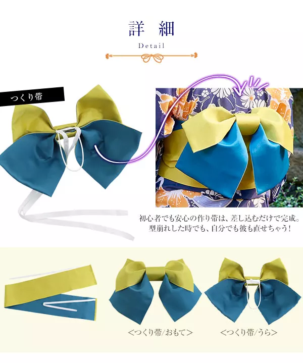 選べる華やか全7柄☆平織浴衣＋作り帯セット [X362]