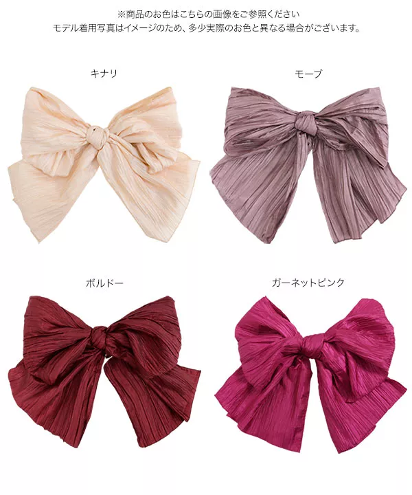 くしゅふわシワ兵児帯 [X365]