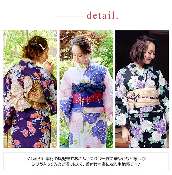 くしゅふわシワ兵児帯 [X365]