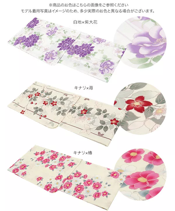 浴衣単品 [X380]