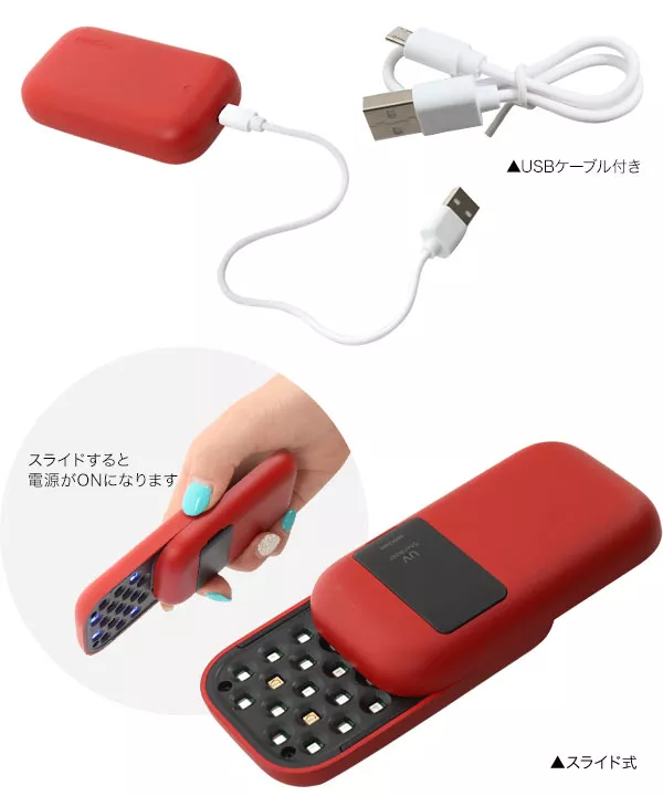 コンパクトUV除菌器 [X404]