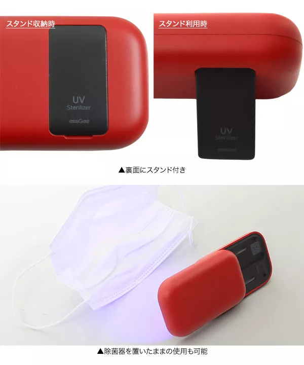 コンパクトUV除菌器 [X404]