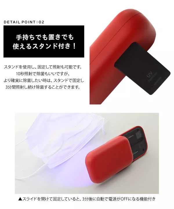 コンパクトUV除菌器 [X404]
