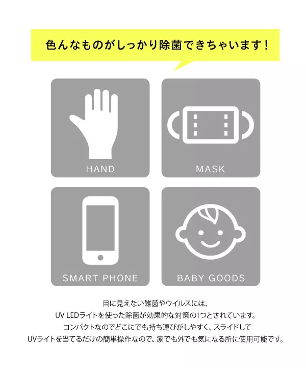 コンパクトUV除菌器 [X404]