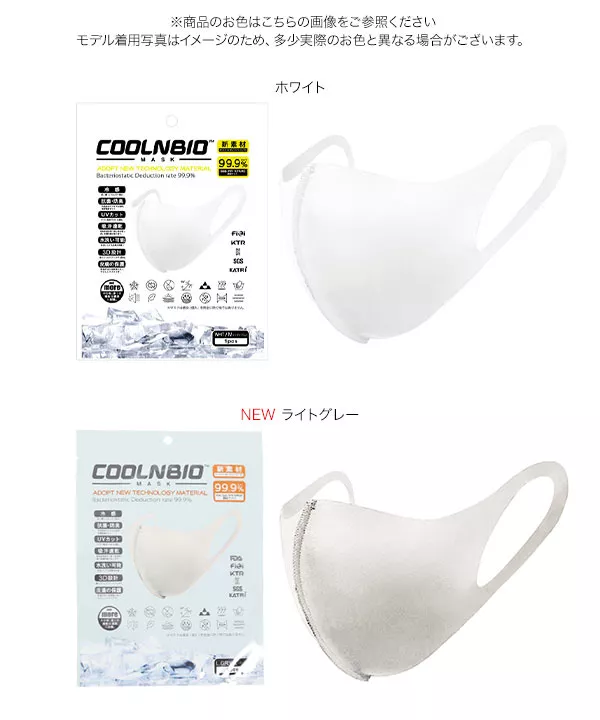 COOLNBIO　冷感マスク [X408]