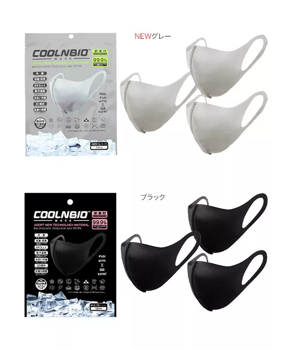 [ 3点セット ]COOLNBIO　冷感マスク 3枚SET [X409]