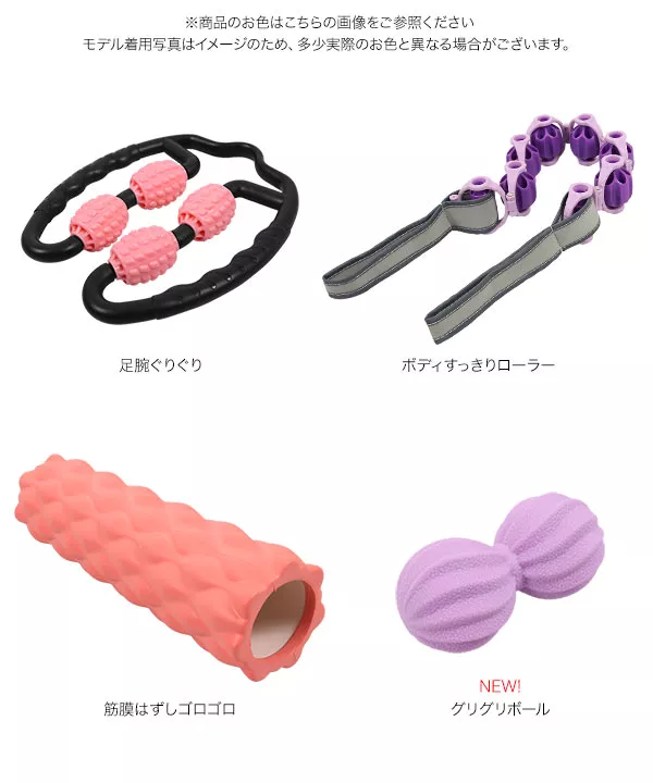 お家でトレーニンググッズ |筋膜リリース|ローラー|ぐりぐり|ゴロゴロ[X428]