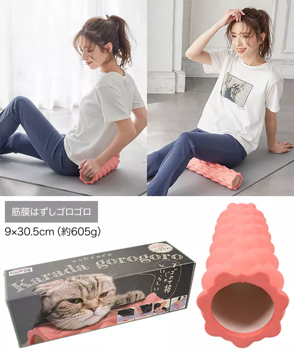 お家でトレーニンググッズ |筋膜リリース|ローラー|ぐりぐり|ゴロゴロ[X428]