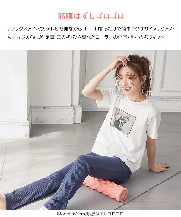 お家でトレーニンググッズ |筋膜リリース|ローラー|ぐりぐり|ゴロゴロ[X428]