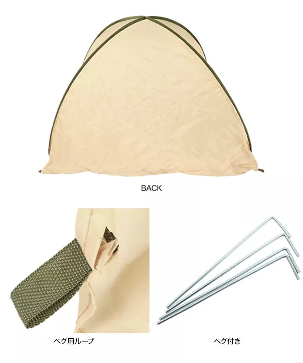 ワンタッチポップアップテント [X433]