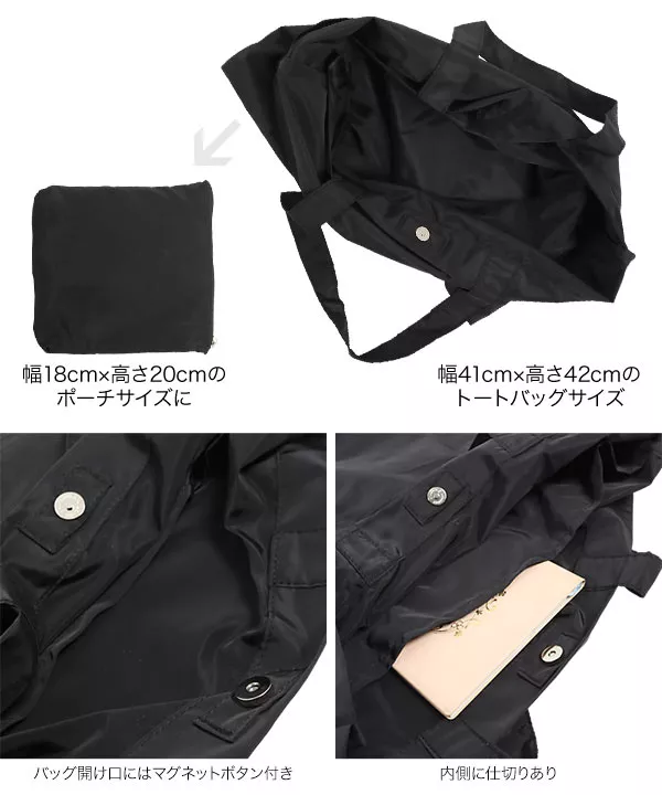 ≪2点セット≫ポケッタブルスリッパ＆トートバッグ [X439]