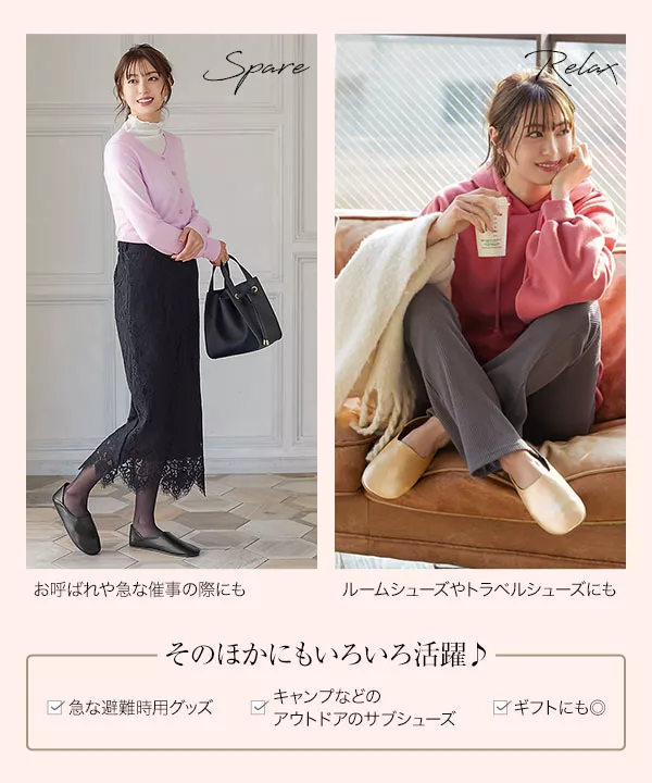 ≪2点セット≫ポケッタブルスリッパ＆トートバッグ [X439]