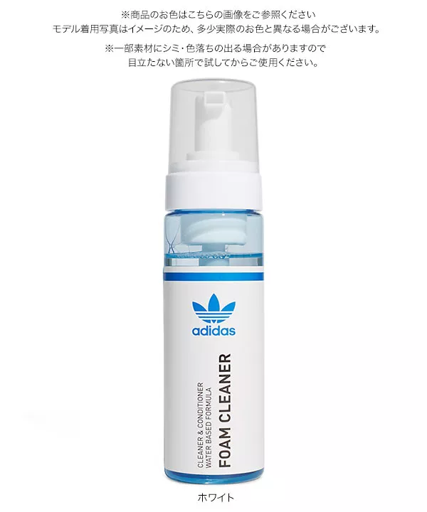 [ adidas ] SHOES FORM CLEANER フォームクリーナー [X445]