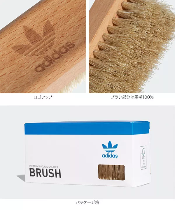 [ adidas ] SHOES PREMIUM BRUSH [X446]