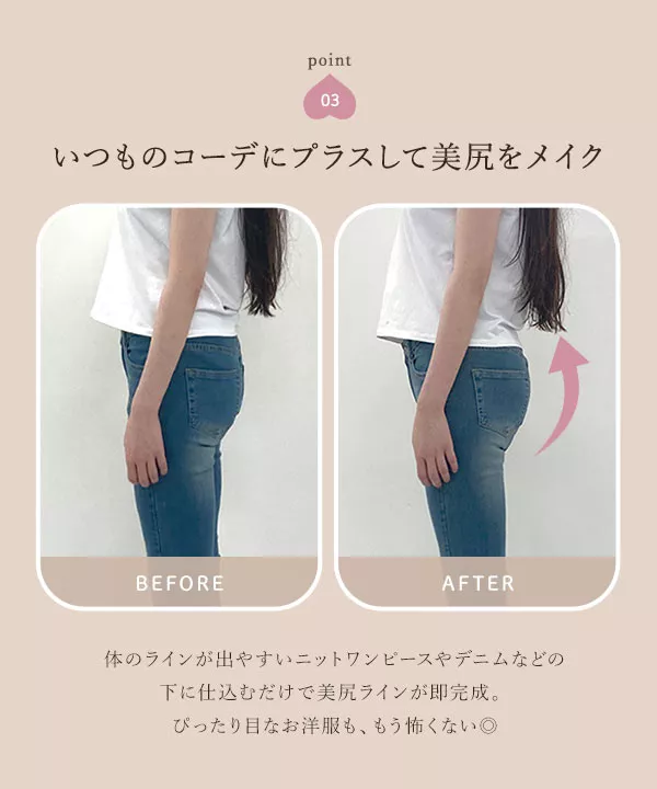 筋トレなしで楽々ヒップアップパンツ [X449]
