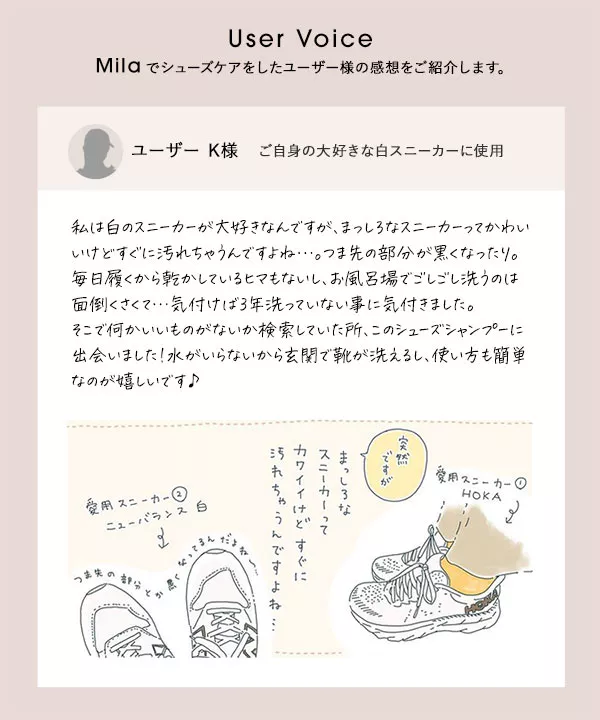 Mila ] シューズシャンプー 靴用洗剤 [X451]期間限定＜送料無料