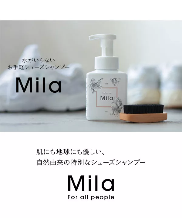 Mila ] シューズシャンプー 靴用洗剤 [X451] - レディースファッション
