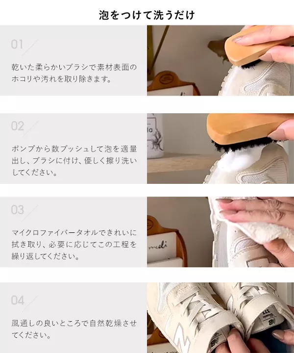 [ Mila ] シューズシャンプー 靴用洗剤 [X451]