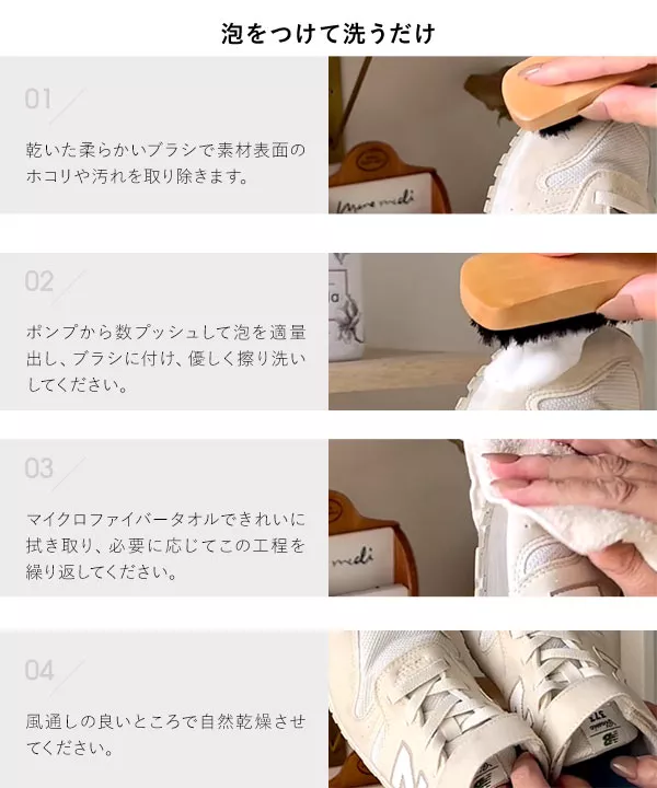 [ Mila ] シューズシャンプーブラシ付きスタートキット [X452]期間限定＜送料無料＞