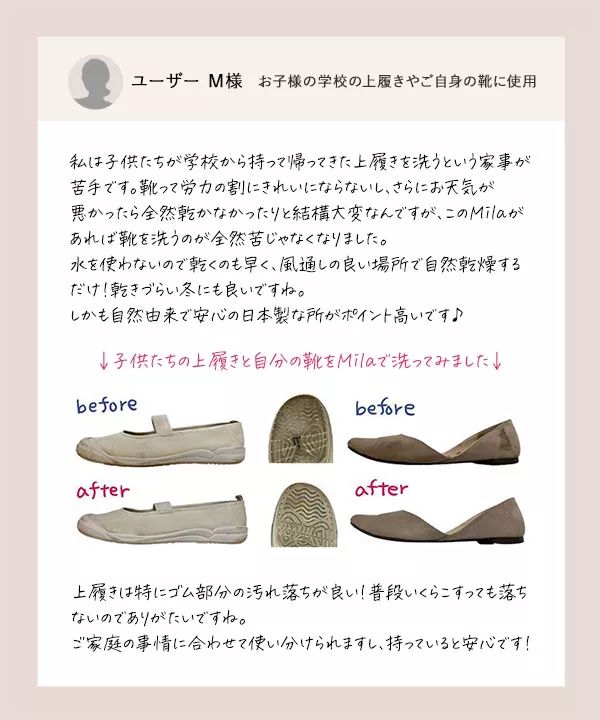 [ Mila ] シューズシャンプーブラシ付きギフトセット [X453]期間限定＜送料無料＞