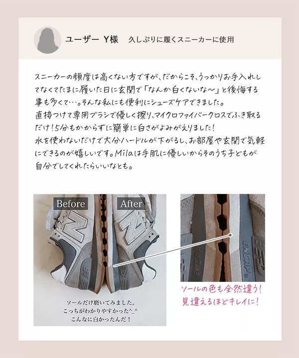 [ Mila ] シューズシャンプーブラシ付きギフトセット [X453]期間限定＜送料無料＞