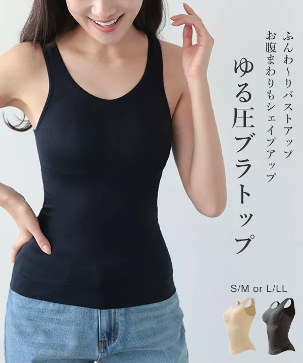 ゆる圧キャミソール [X460] レディースファッション通販 神戸レタス【公式サイト】