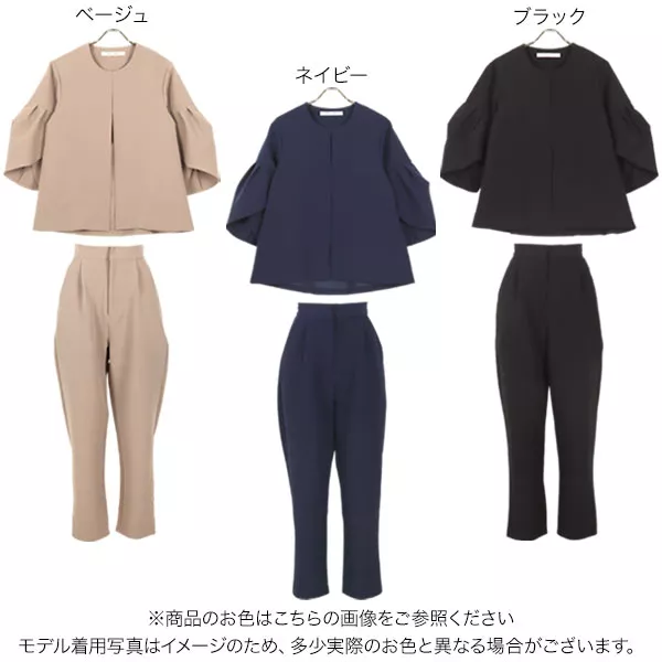 ジャケット&パンツセットアップ [X463] - レディースファッション通販
