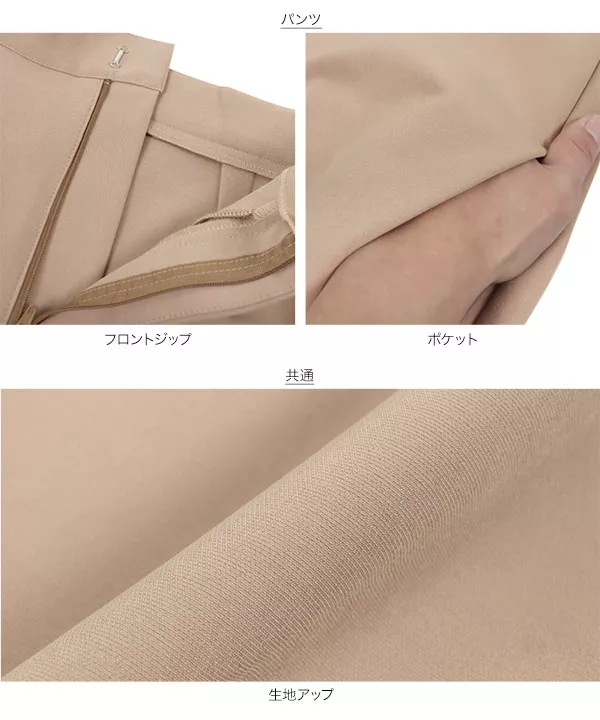 ジャケット&パンツセットアップ [X463] - レディースファッション通販