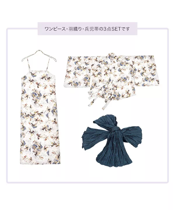 1人で着られるワンピース浴衣兵児帯セット [X468] | 送料無料!!