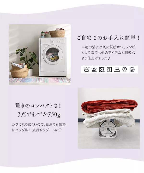 1人で着られるワンピース浴衣兵児帯セット [X468] | 送料無料!!