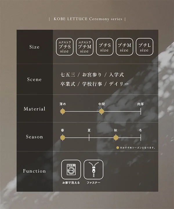 [ セレモニー ] [ Petitle / プチレ ] 3点セット 前後2wayジレ×ブラウス×パンツ [X471] | 10/4(日) 12:00~ 販売予定！