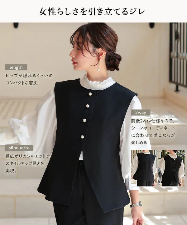 セレモニー ] [ Petitle / プチレ ] 前後2wayジレ (単品) [X471K