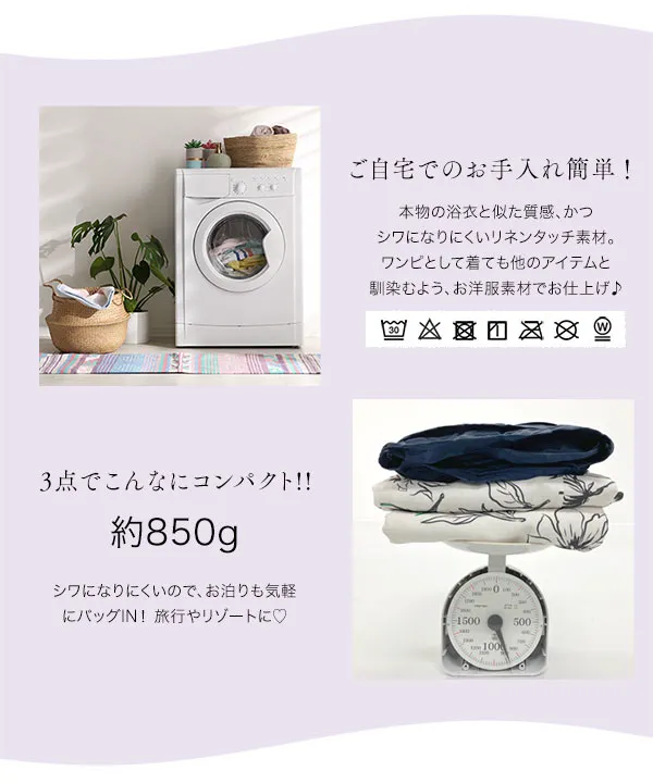 プチレタス ] 3点セットワンピース浴衣 [X485] - レディース