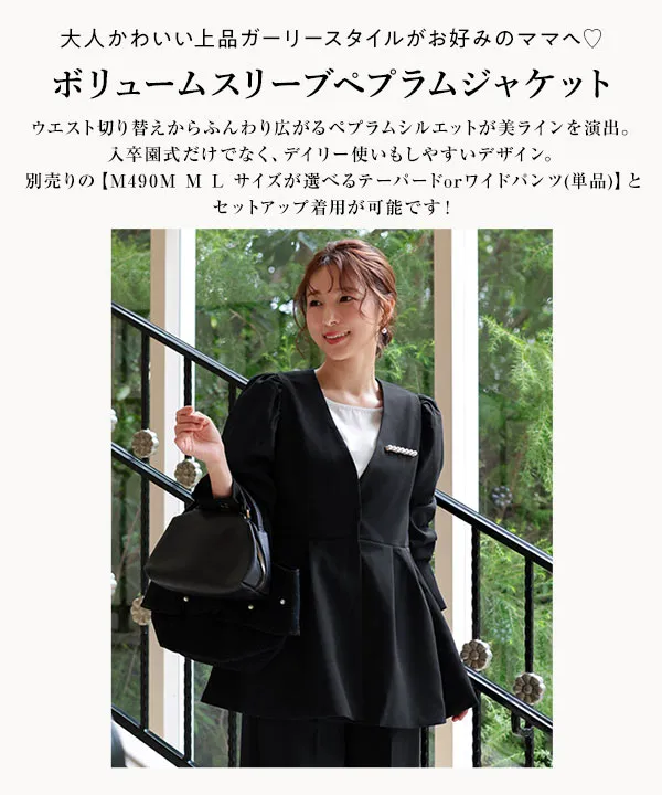 セレモニー ] M L サイズが選べる ペプラムジャケット(単品) [X490K