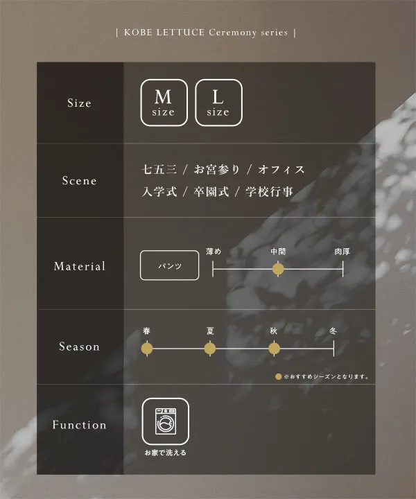 [ セレモニー ] M L サイズが選べるテーパードorワイドパンツ(単品) [X490M]