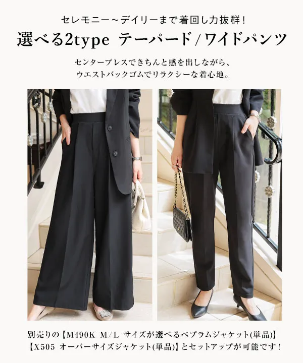 セレモニー ] M L サイズが選べるテーパードorワイドパンツ(単品