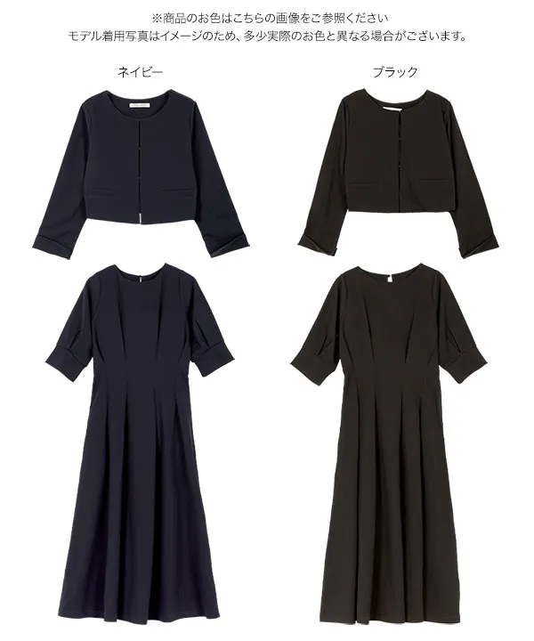 新品✜上質セレモニー3点セット✜ジャケット＆ワンピース＆スカート Flolia セットアップ バイカラーラインノーカラージャケット フレア