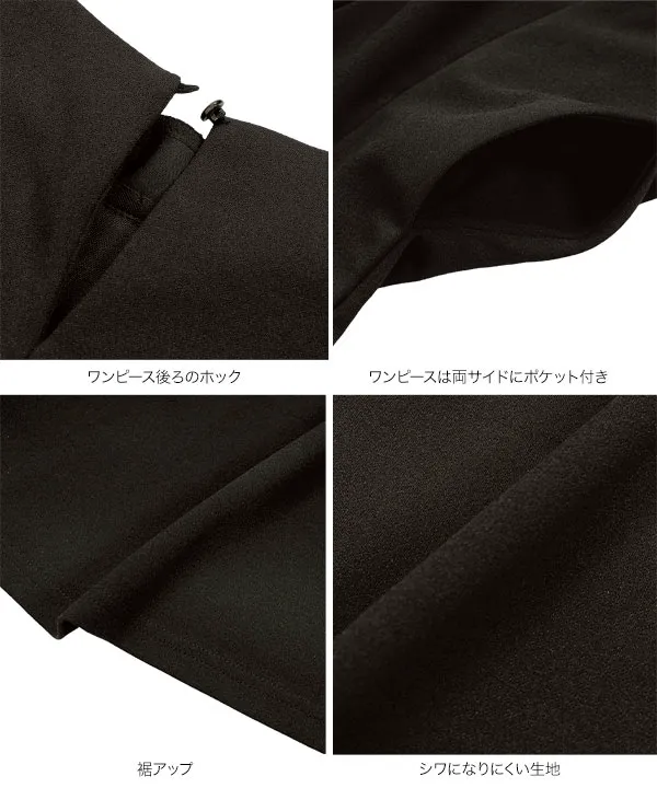 [ セレモニー ] 2点セット ウエストタックワンピーススーツ [X504]