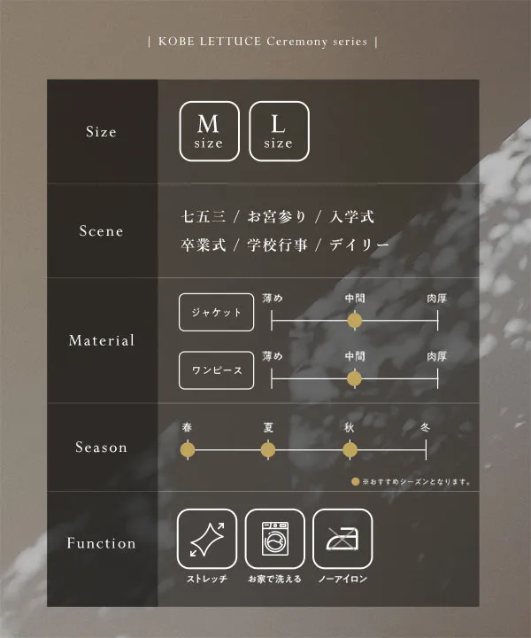 [ セレモニー ] 2点セット ウエストタックワンピーススーツ [X504]