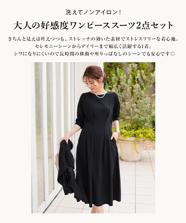 セレモニー ] 2点セット ウエストタックワンピーススーツ [X504