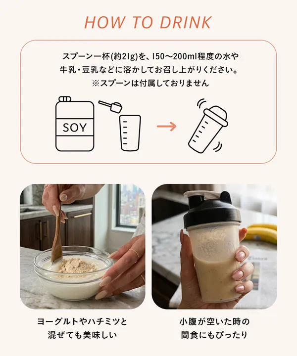 【朝プロテイン】朝に飲むInnerBeautyProtein Morning [X507]