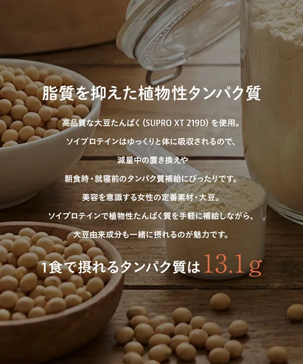 【朝プロテイン】朝に飲むInnerBeautyProtein Morning [X507]