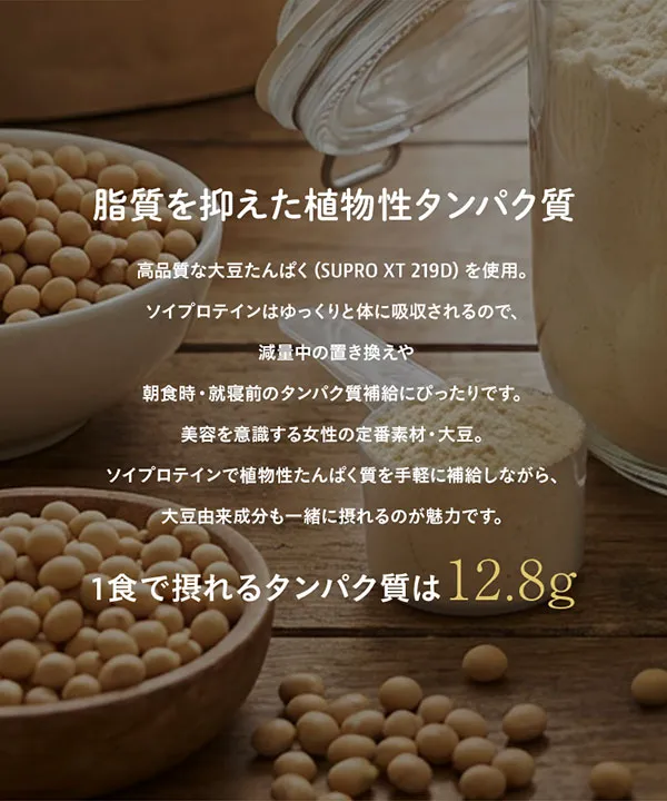 【夜プロテイン】　夜に飲むInnerBeautyProtein Evening [X508]